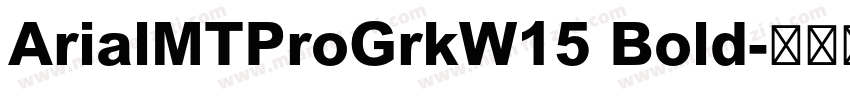 ArialMTProGrkW15 Bold字体转换